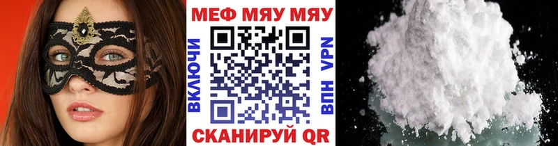 МЯУ-МЯУ мука  Купить где  Изобильный 